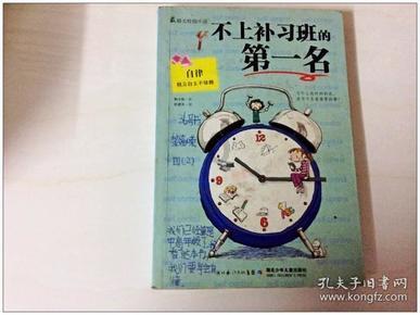 伊诺拉复仇记